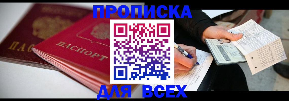 найти адрес прописки в Кизляре