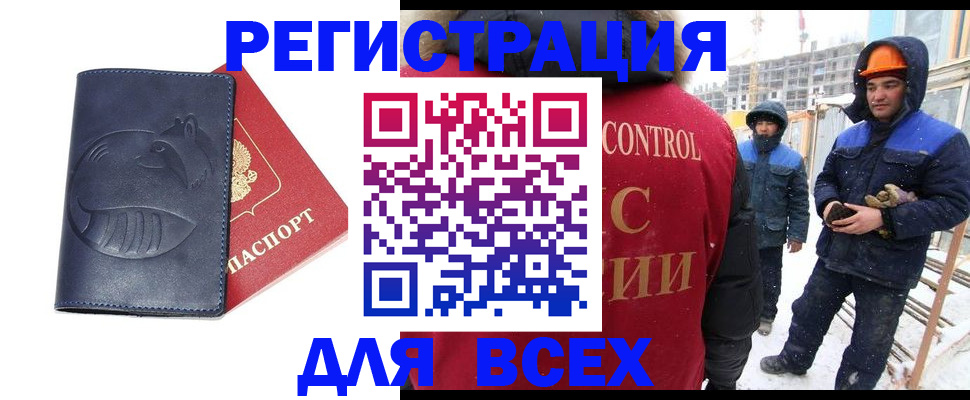 временная прописка в Кизляре