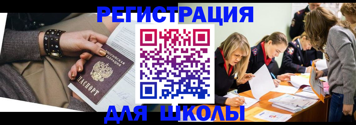 временная регистрация купить в Кизляре